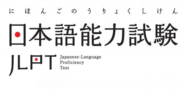 JLPT Exam logo